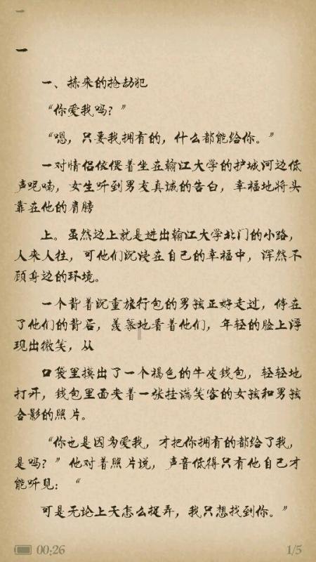 救援墨镜哥